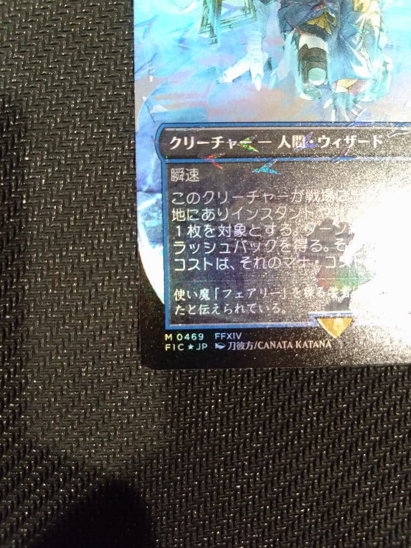 瞬唱の魔道士　チョコボトラック　Foil　日本語版