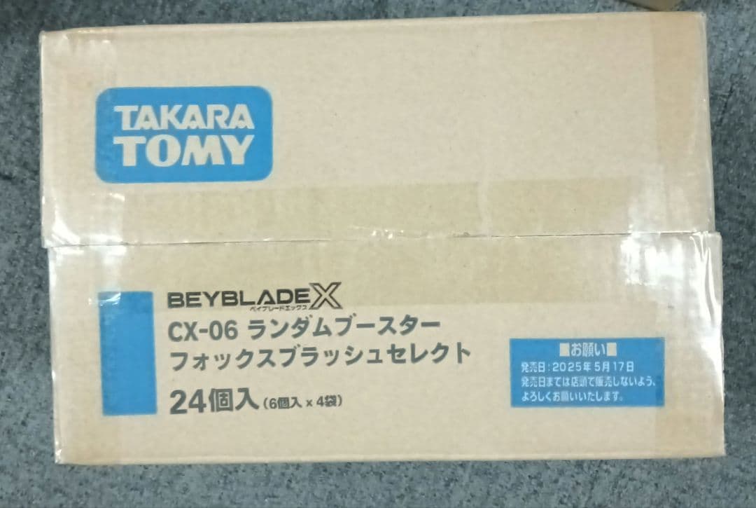 【1カートン】 CX-06 ランダムブースター フォックスブラッシュセレクト