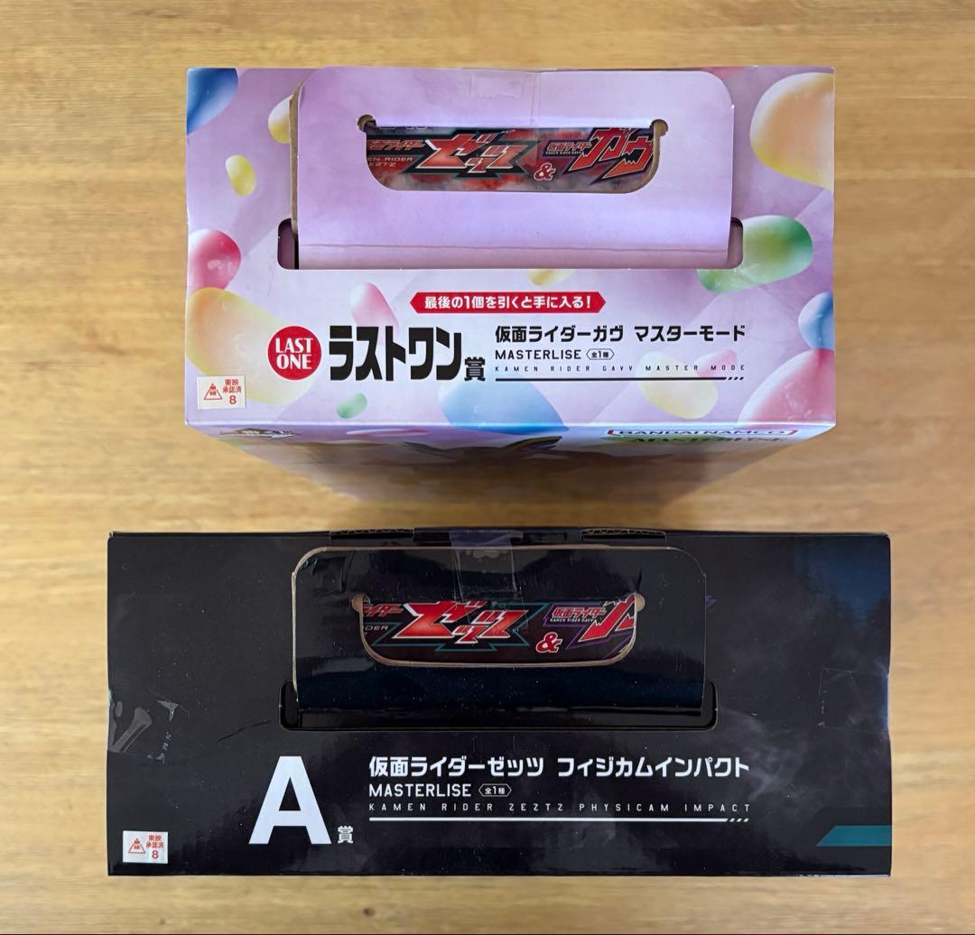 一番くじ 仮面ライダーゼッツ＆仮面ライダーガヴ　A賞、ラストワン賞＋他賞多数