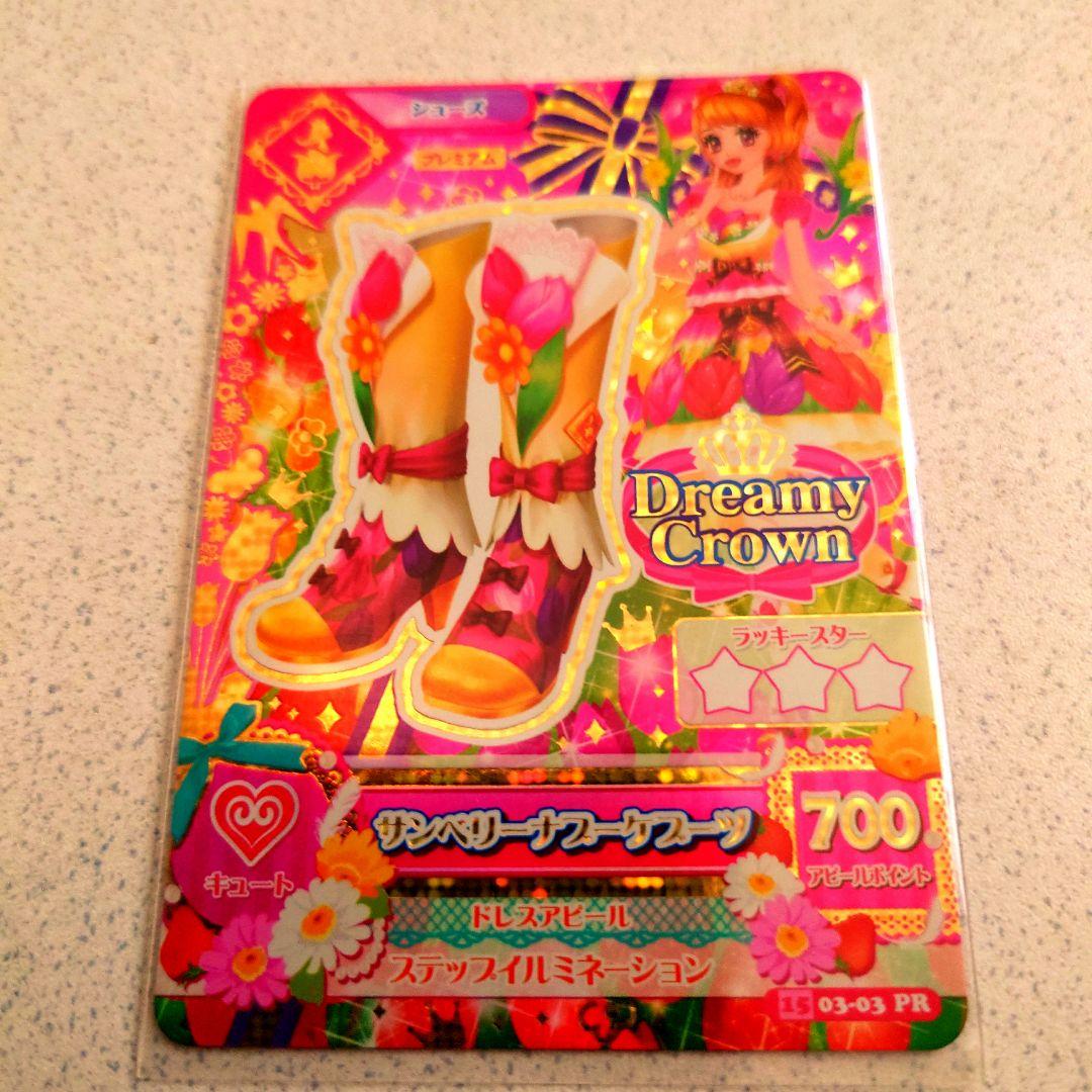 Saruwa2アイカツ初期プレミアムカードセットNO.3、NO.25