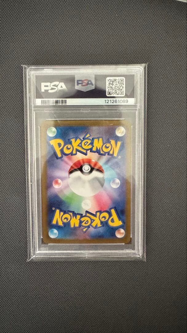 ポケモンカードゲーム ゼイユ SAR SV6 変幻の仮面 130/101