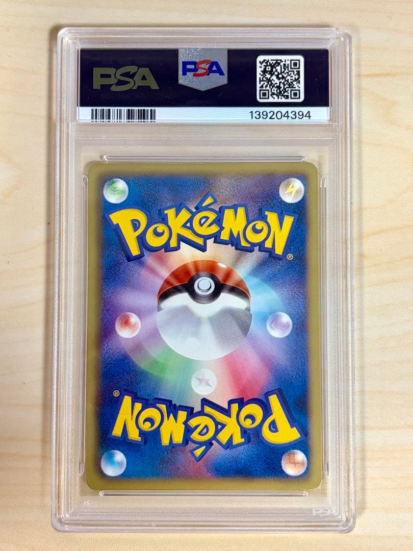 【 PSA9 】ゼクロム SR BW1 ホワイトコレクション 055/053