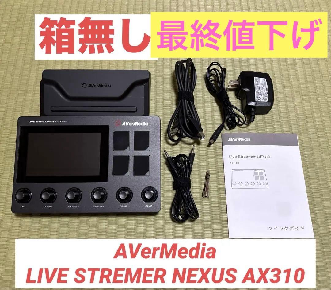 AVerMedia LIVE STREMER NEXUS AX310 箱無し