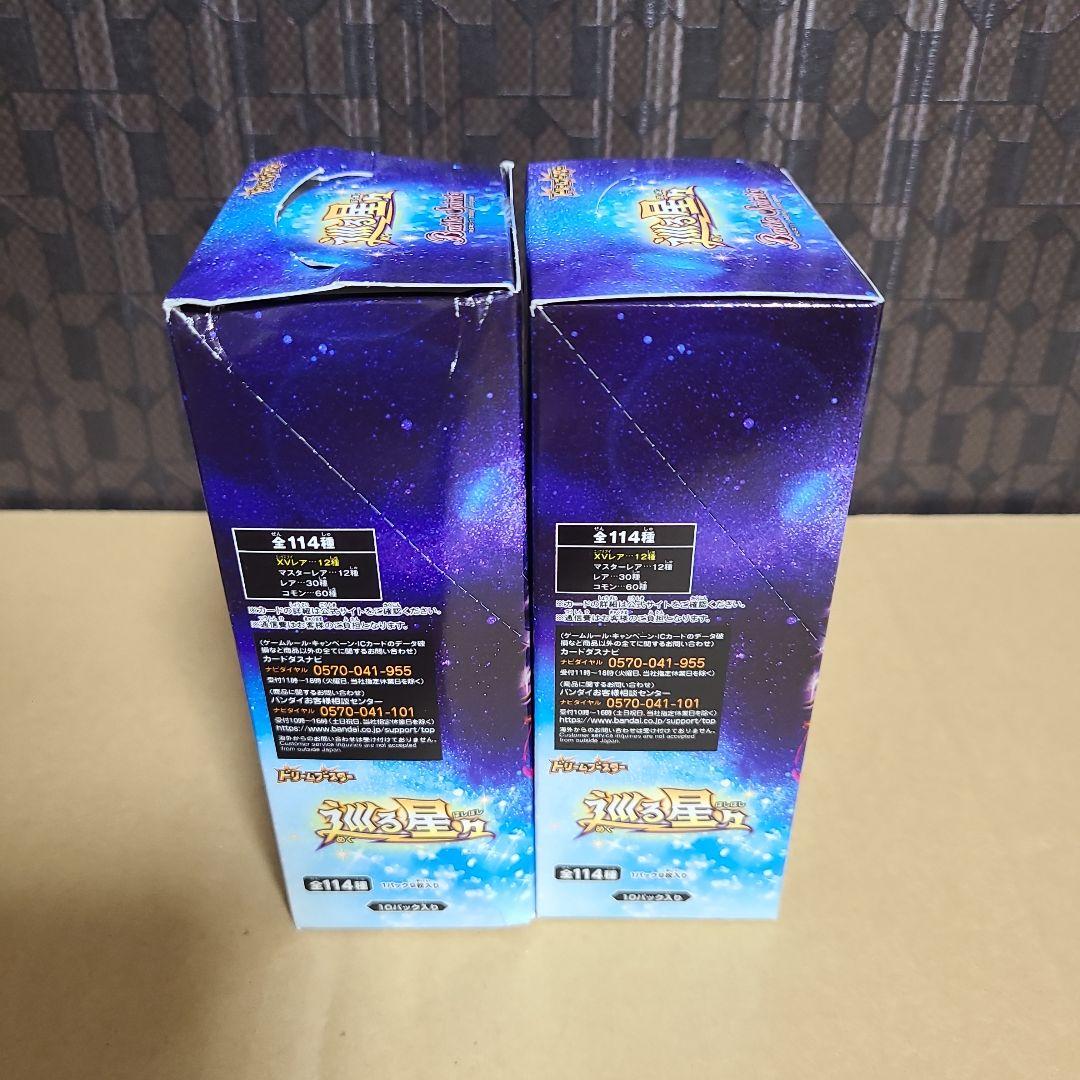 バトルスピリッツ　巡る星々　2BOX