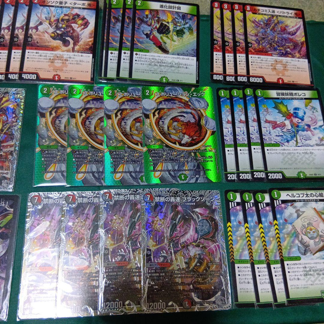 デュエルマスターズ　CS入賞　火自然アポロ　デッキ　ピリオド入り　調整パーツ付