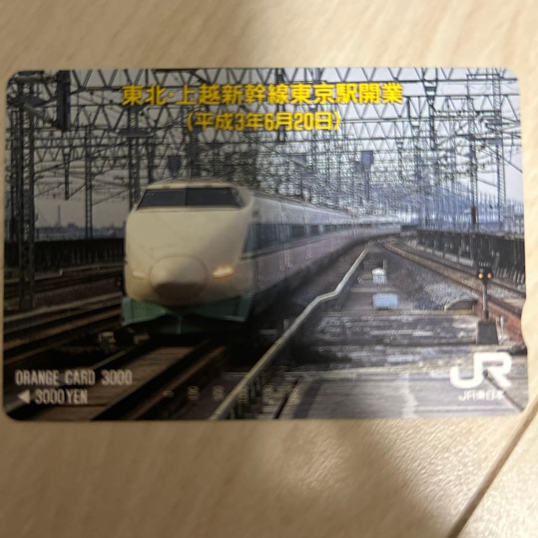 u*f様 鉄道記念カードセット