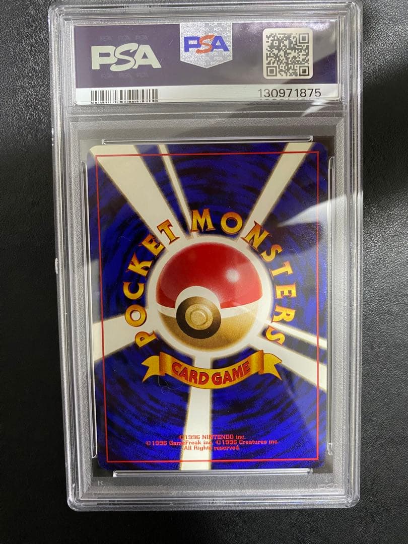マチスのライチュウ 旧裏 PSA8 ポケモンカード