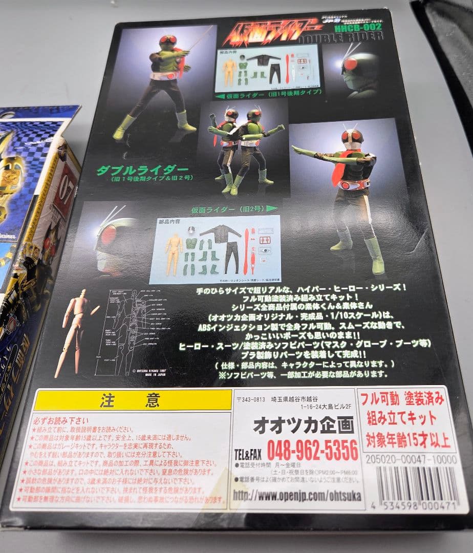 仮面ライダー スカルクリスタル & ダブル コレクション