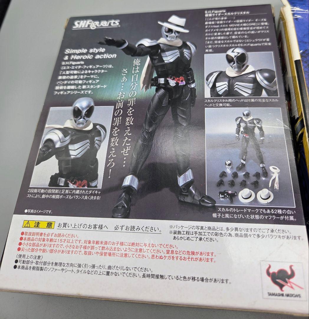 仮面ライダー スカルクリスタル & ダブル コレクション