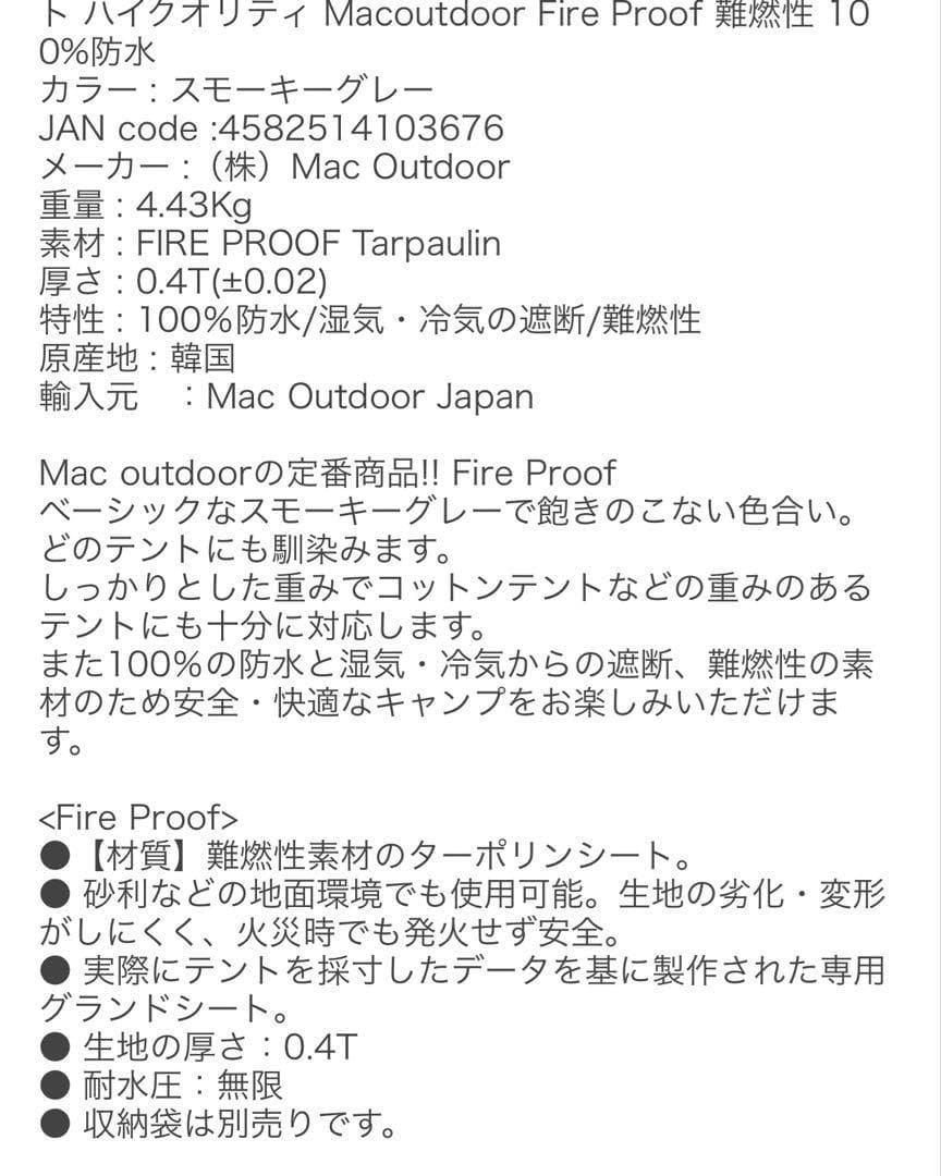 ヘリノックス ノナドーム の グランドシート マックアウトドア Helinox