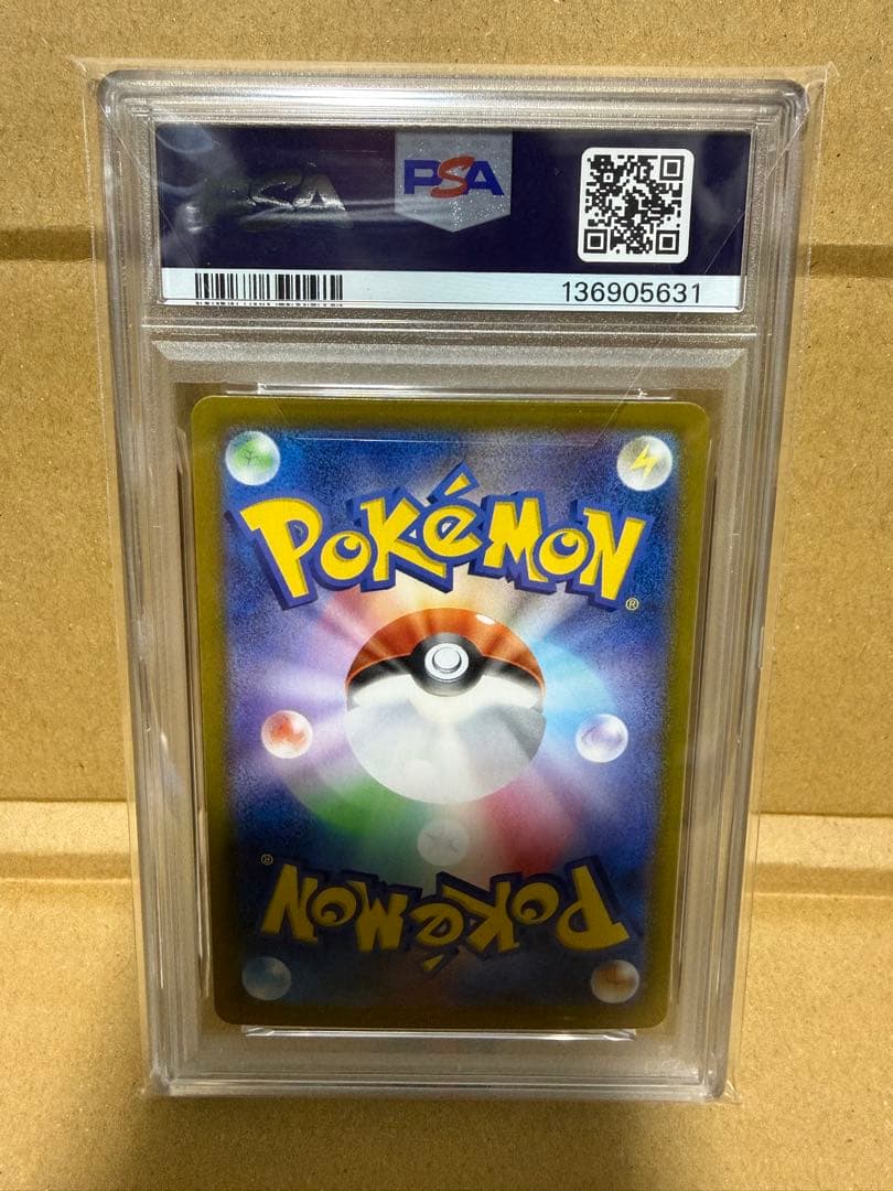 PSA10ヒビキのホウオウex SAR SV9a 熱風のアリーナ 086/063