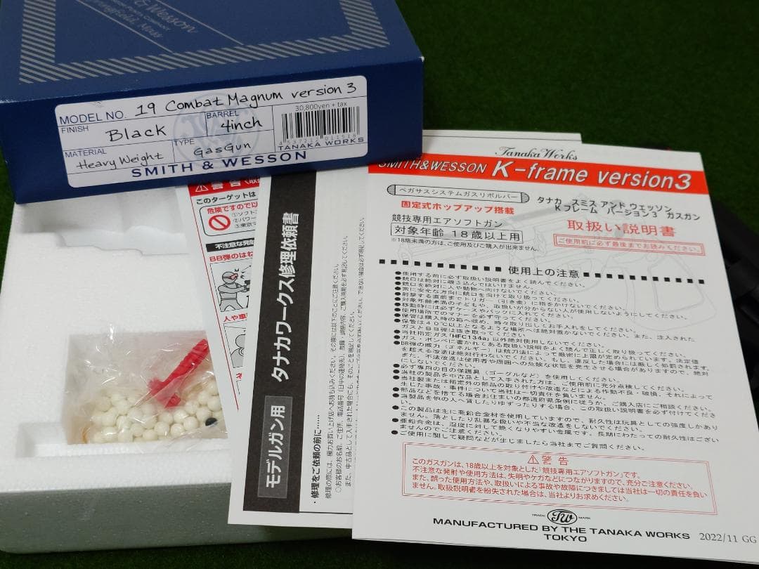 タナカ S&W M19 コンバットマグナム 4インチ