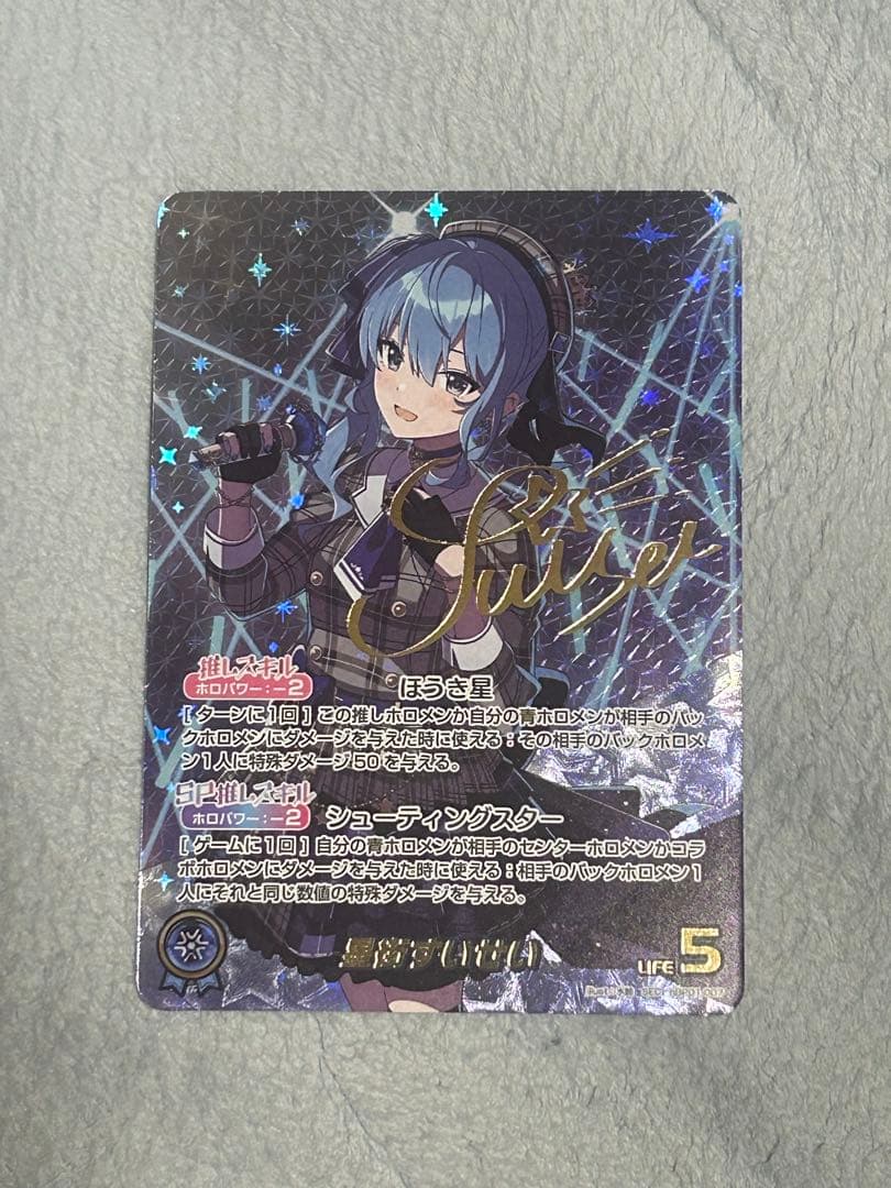 【特価 完美品】ホロライブカードゲーム 星街すいせい SEC サイン