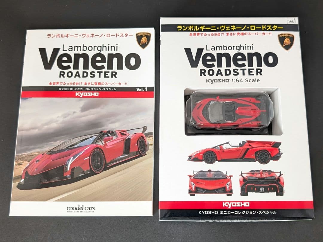 kyosho 1/64 Lamborghin Veneno 20台セット