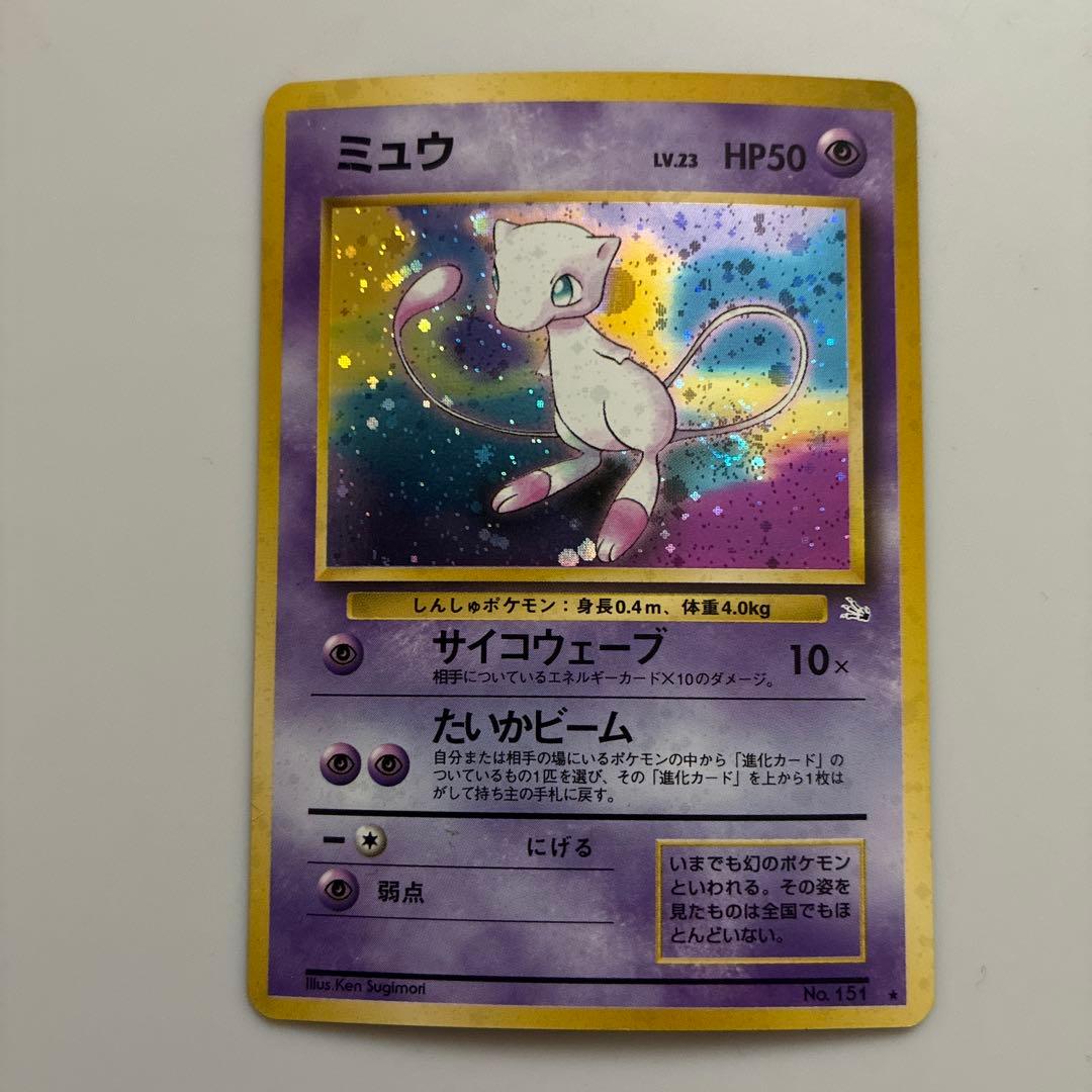 【渦巻き、十字ホロあり】　ミュウ ★ 第3弾拡張パック 化石の秘密