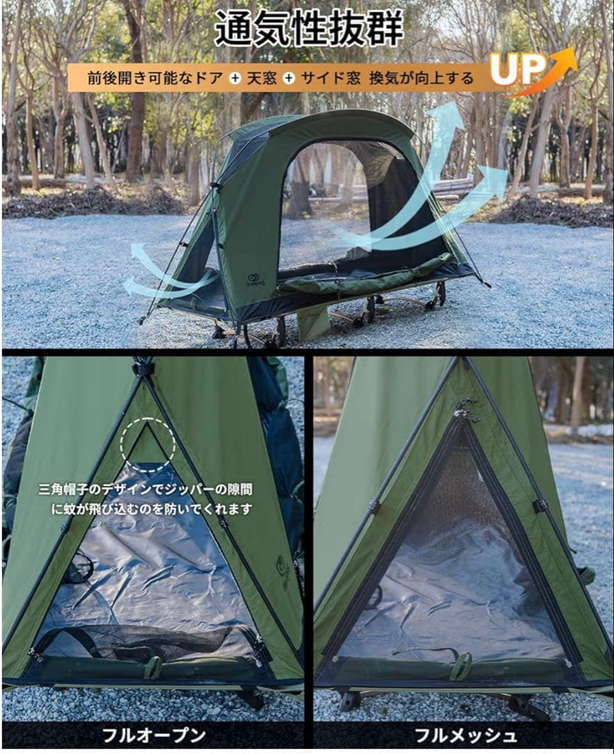 SKY EYE CT 自立式コットテント TC