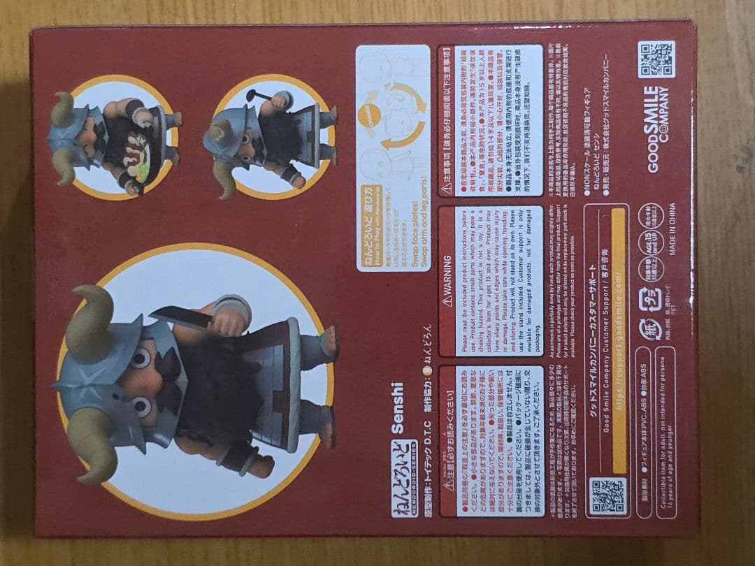 GOODSMILECOMPANY センシ フィギュア ねんどろいど ダンジョン飯