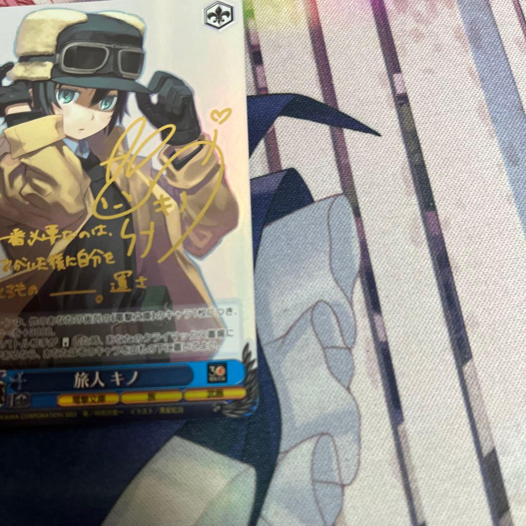 旅人　キノ　サイン入り　ヴァイスシュヴァルツ　美品