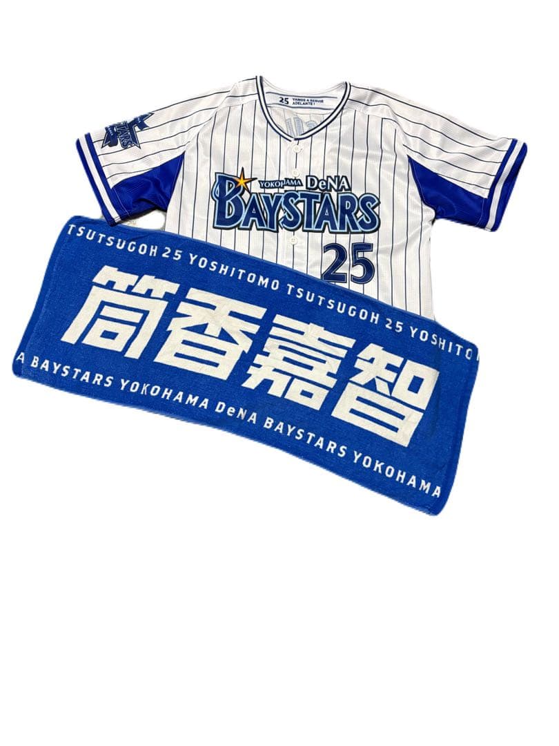 【おまけ付き】横浜DeNAベイスターズ 筒香嘉智 ユニフォーム タオルセット