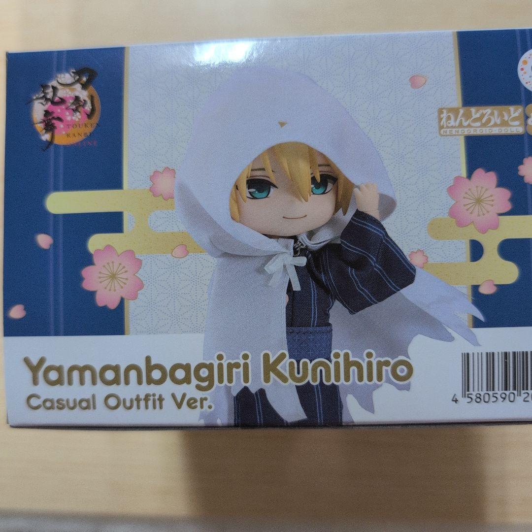 ねんどろいどどーる　山姥切国広　軽装Ver