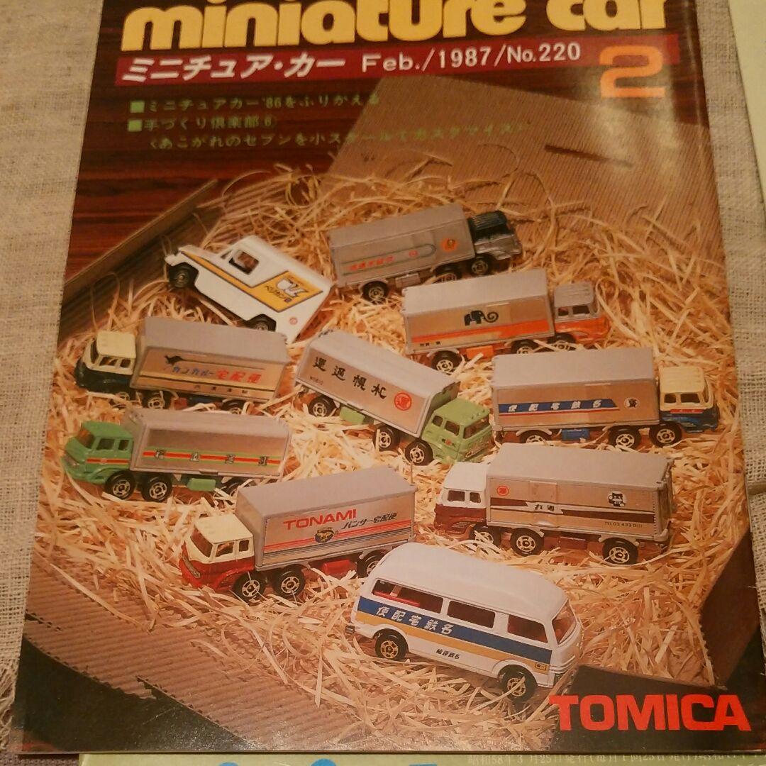 ミニチュアカー　マガジン　1983年からの41冊　171号～310号