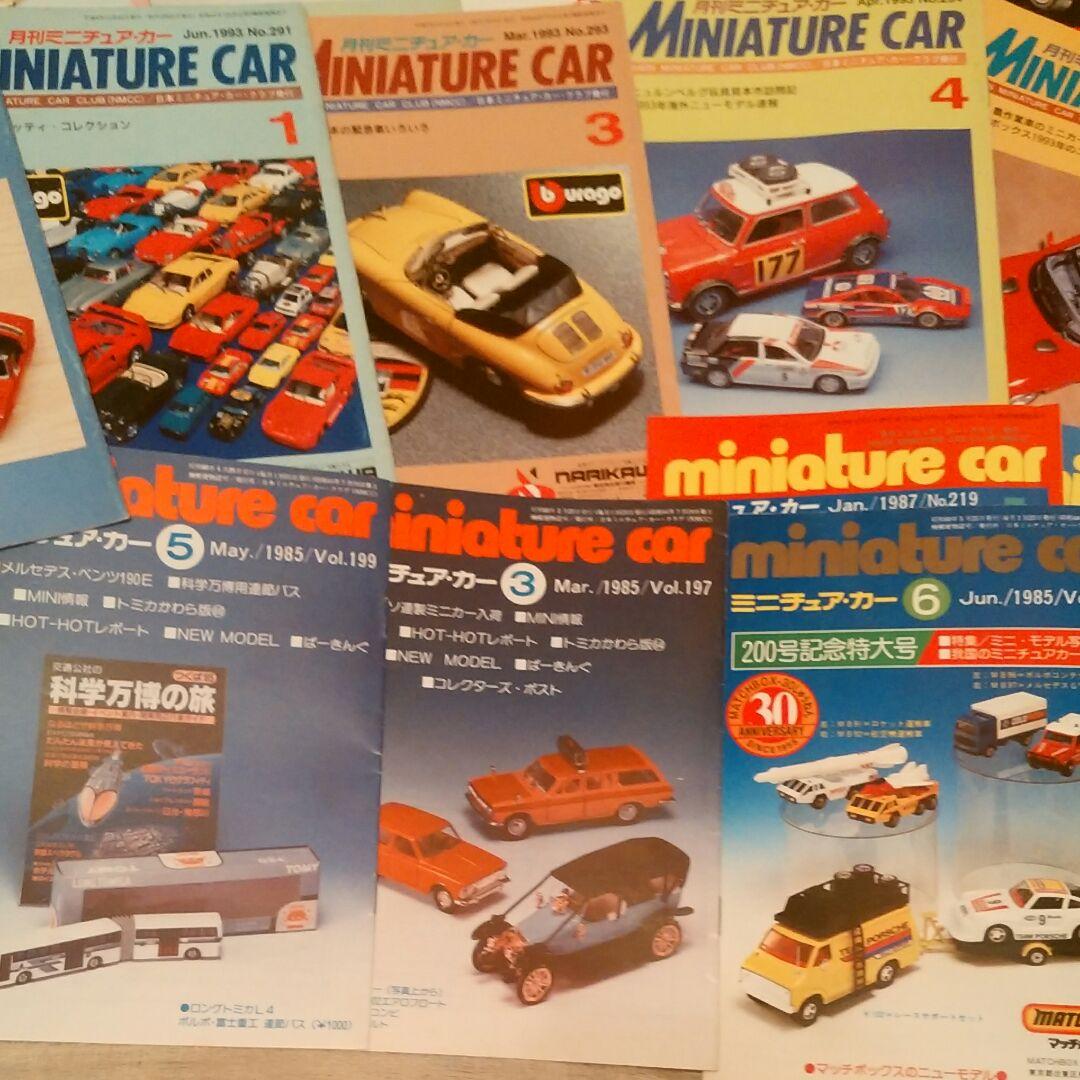 ミニチュアカー　マガジン　1983年からの41冊　171号～310号