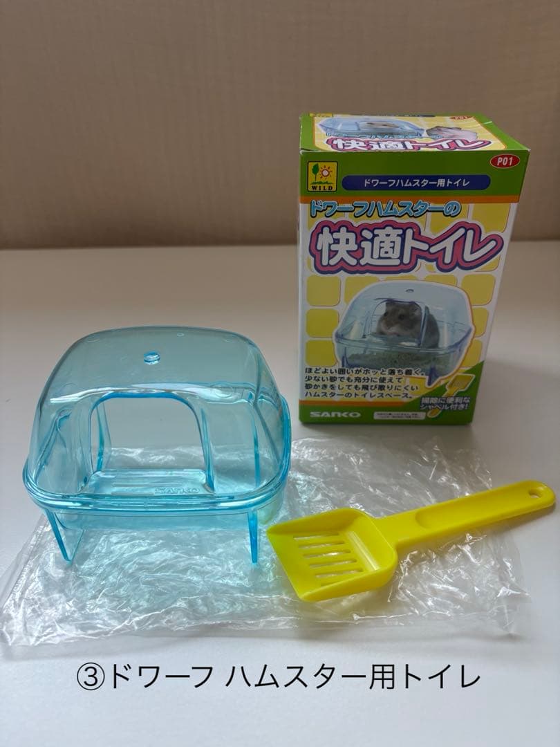 Roomy ルーミィ グランスペース、他付属品など　小動物用透明ケージセット