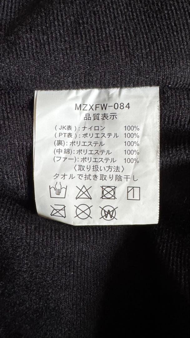 ポール　mazume 迷彩柄 レインウェア 上下セット ファー付き