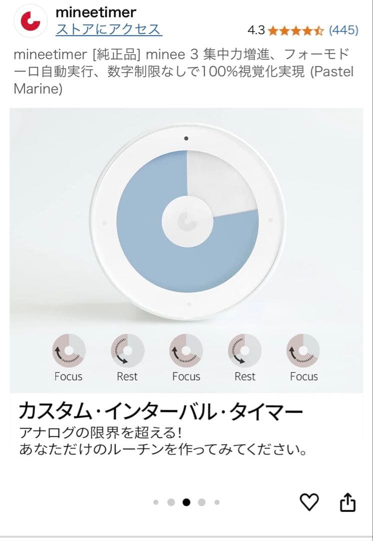 【ほぼ新品】【本日限定価格】minee3 カスタムインターバルタイマー