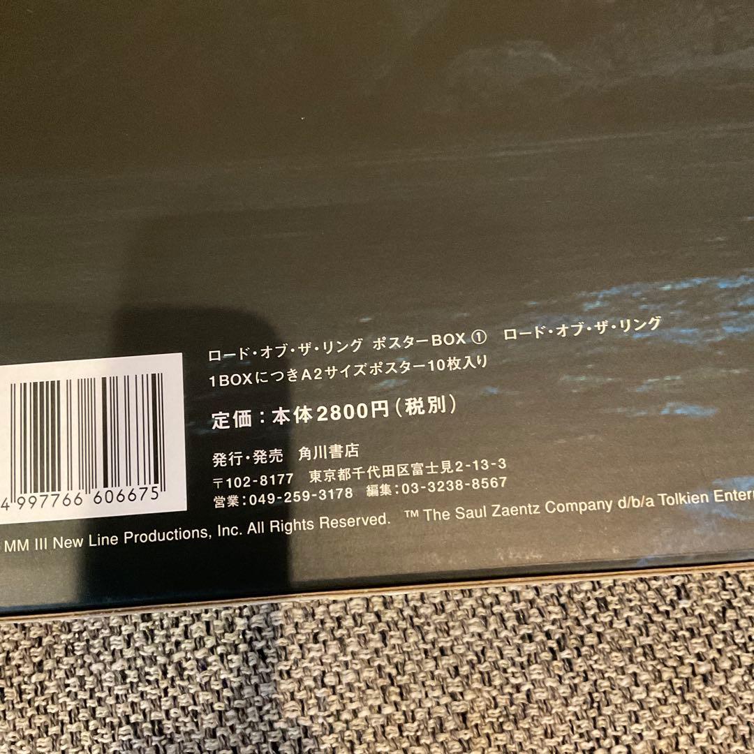 ロードオブザリング　ポスターBOX 3箱セット　初回特典付き　角川書店　新品