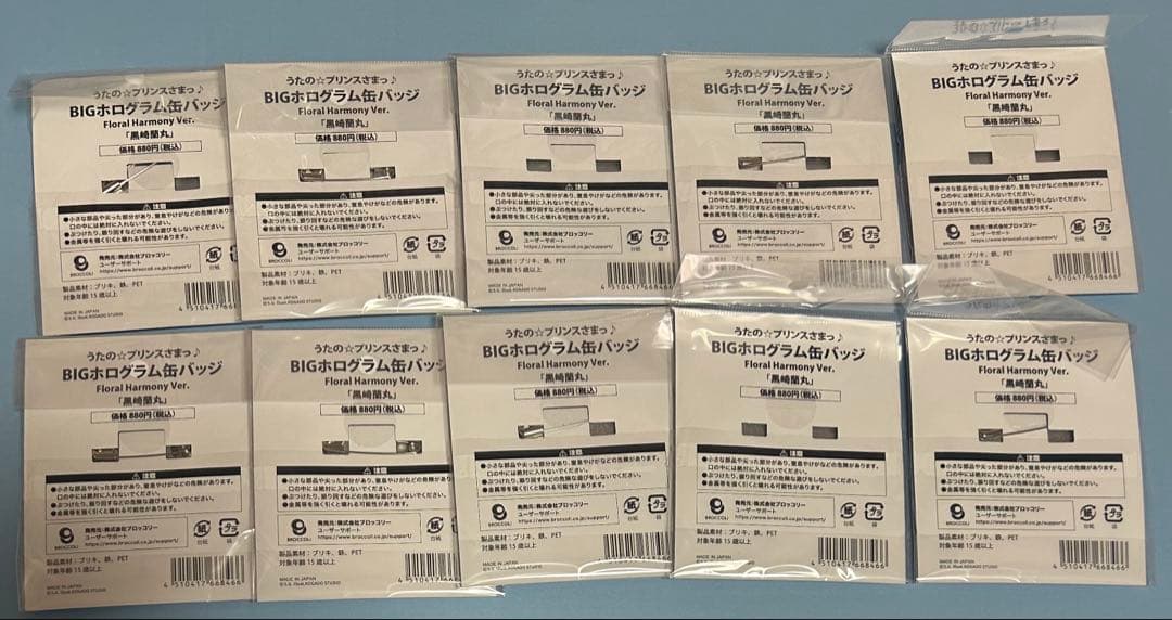 うたプリ 蘭丸 BIG缶 FH