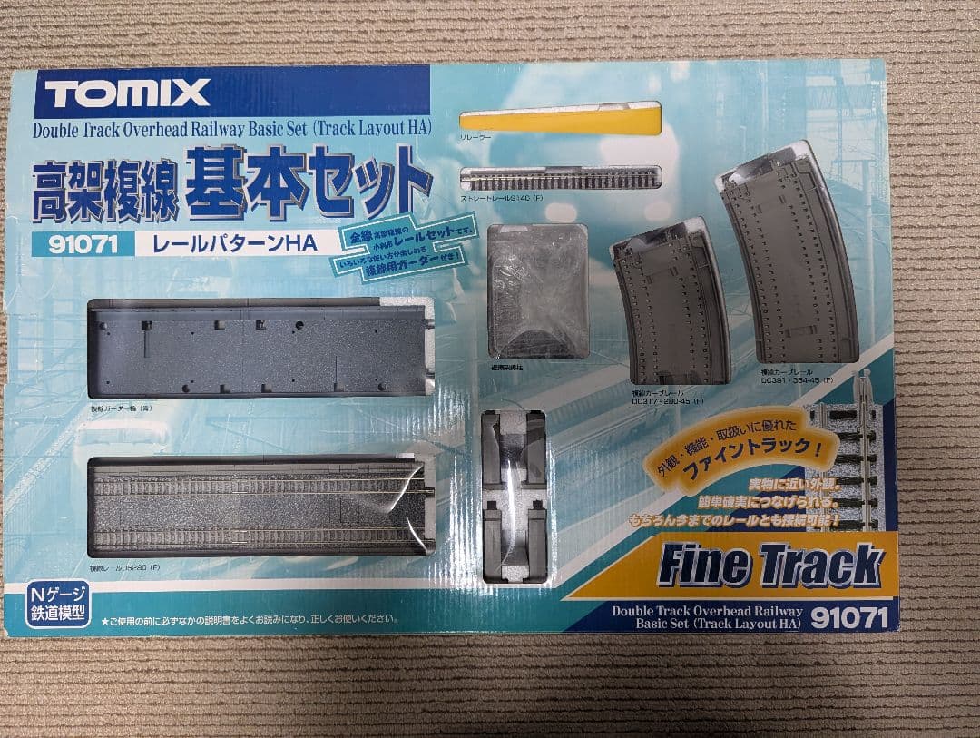 TOMIX 3点 高架複線基本セット 高架複線駅セットII 立体交差セット