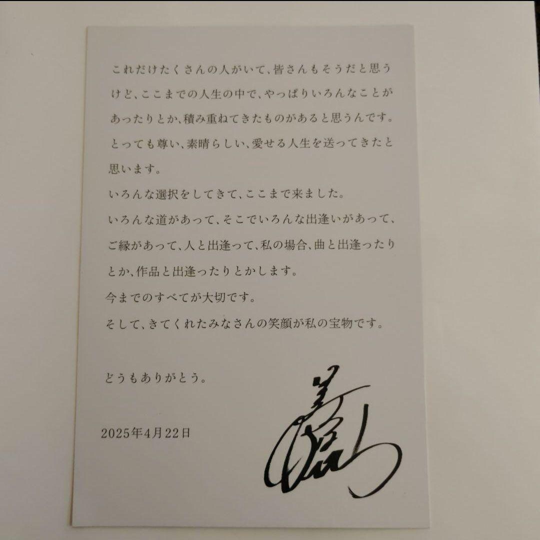 中山美穂 お別れ会　直筆サイン入りポストカード　非売品　限定品