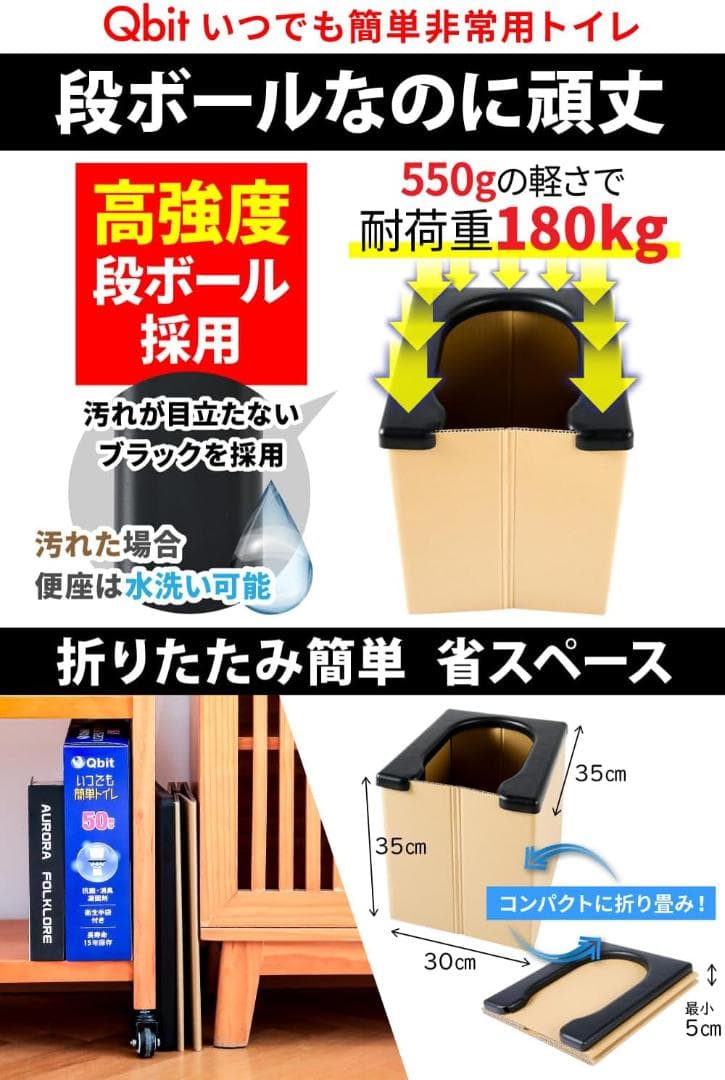 常備必須！非常用トイレ 防災グッズ