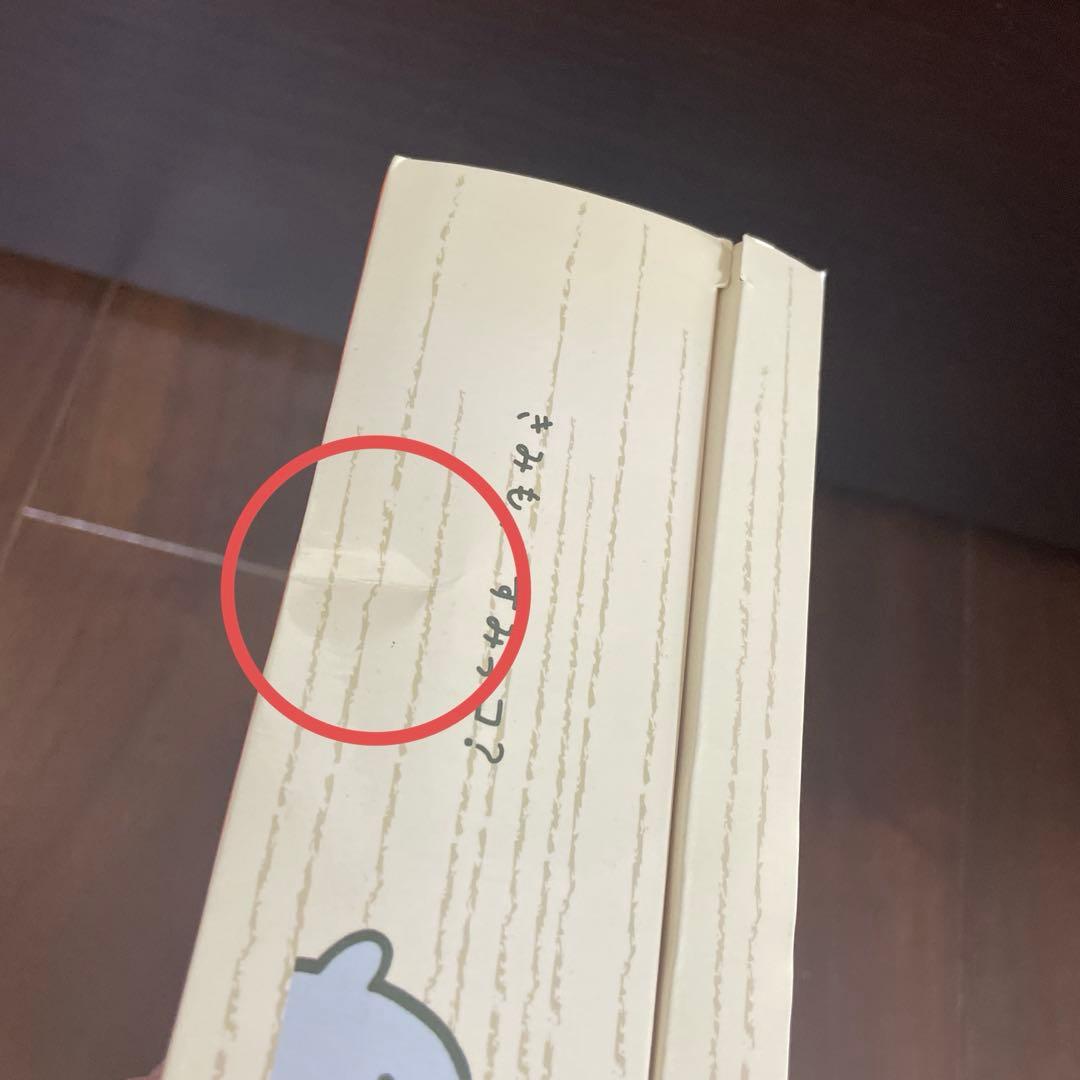 映画すみっコぐらし ひよこ？たち大集合 ぬいぐるみセット＋Blu-ray