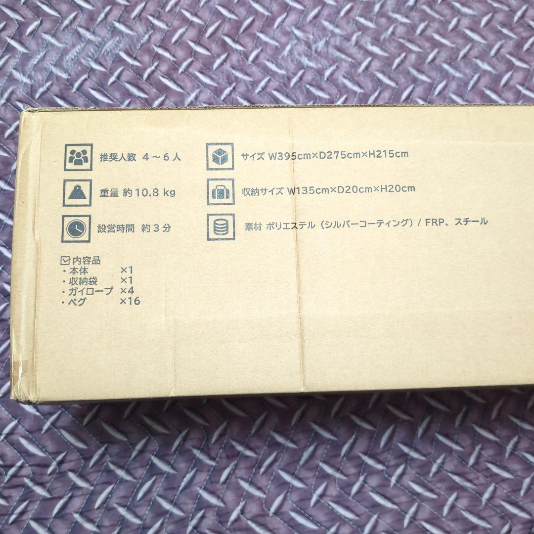 テント・タープ WIDE SCREEN TARP QC-SS400N