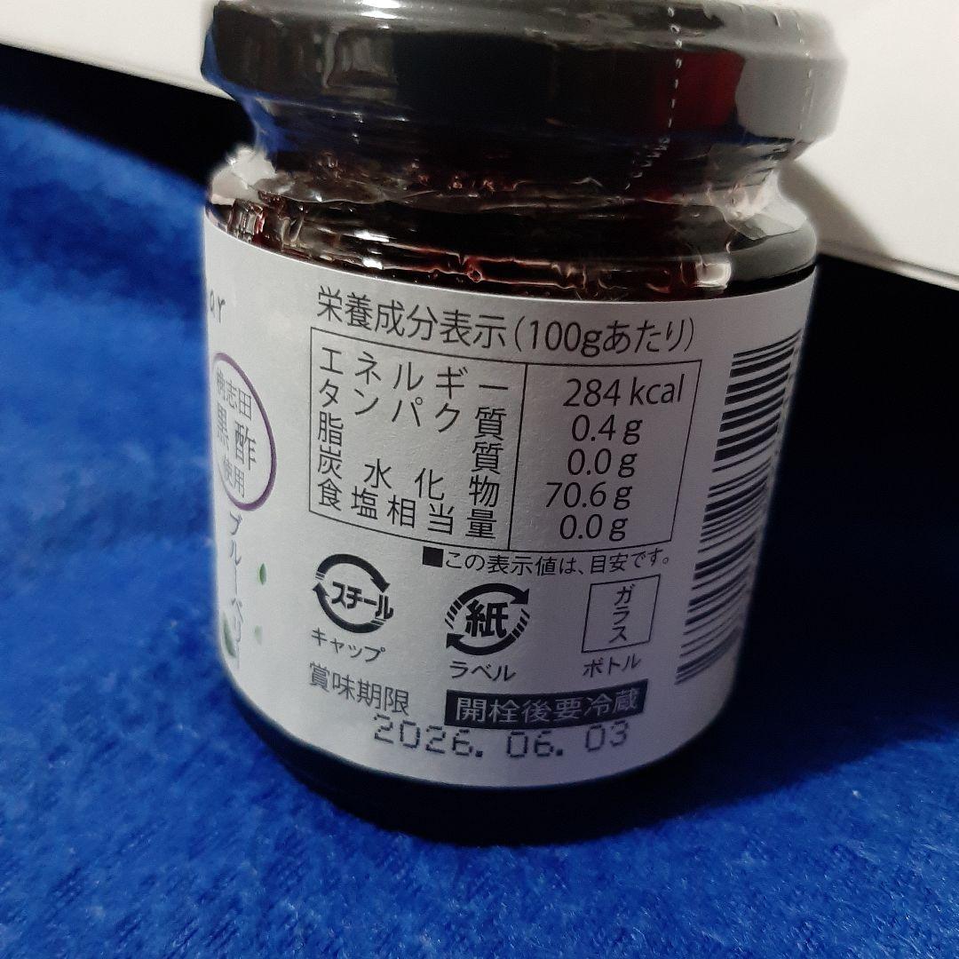 【桷志田】福山黒酢　福袋「歩」