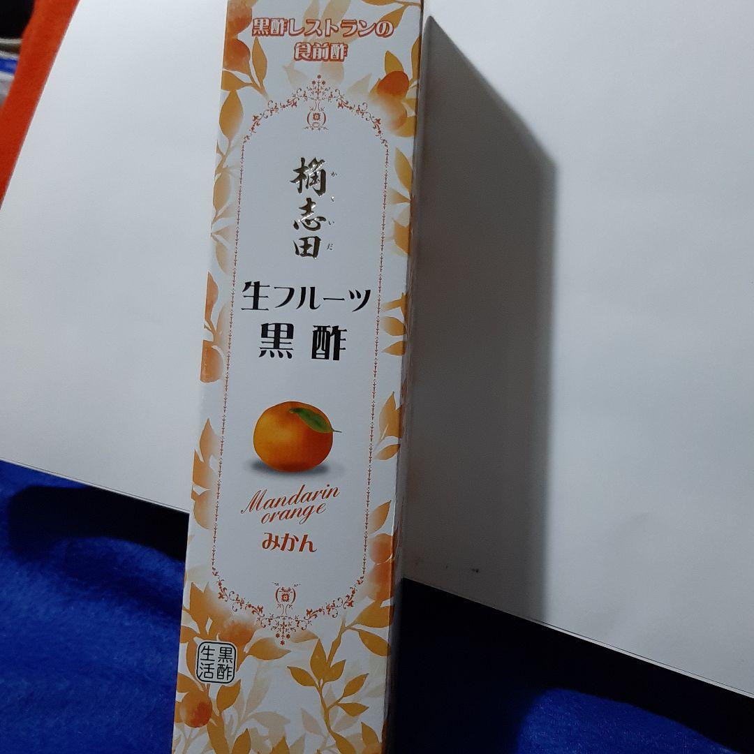 【桷志田】福山黒酢　福袋「歩」