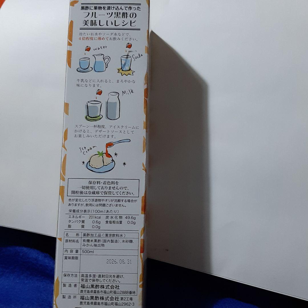 【桷志田】福山黒酢　福袋「歩」