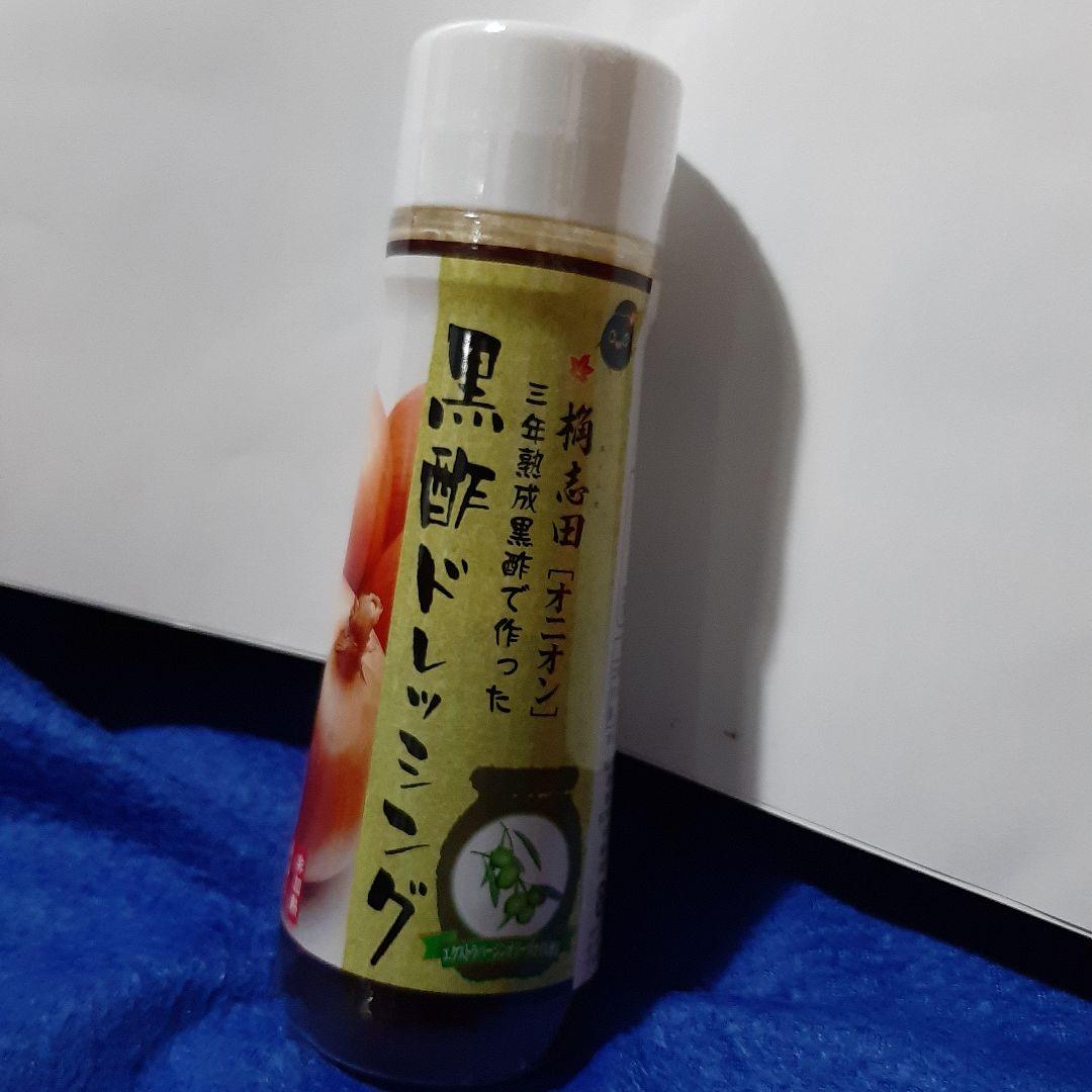 【桷志田】福山黒酢　福袋「歩」