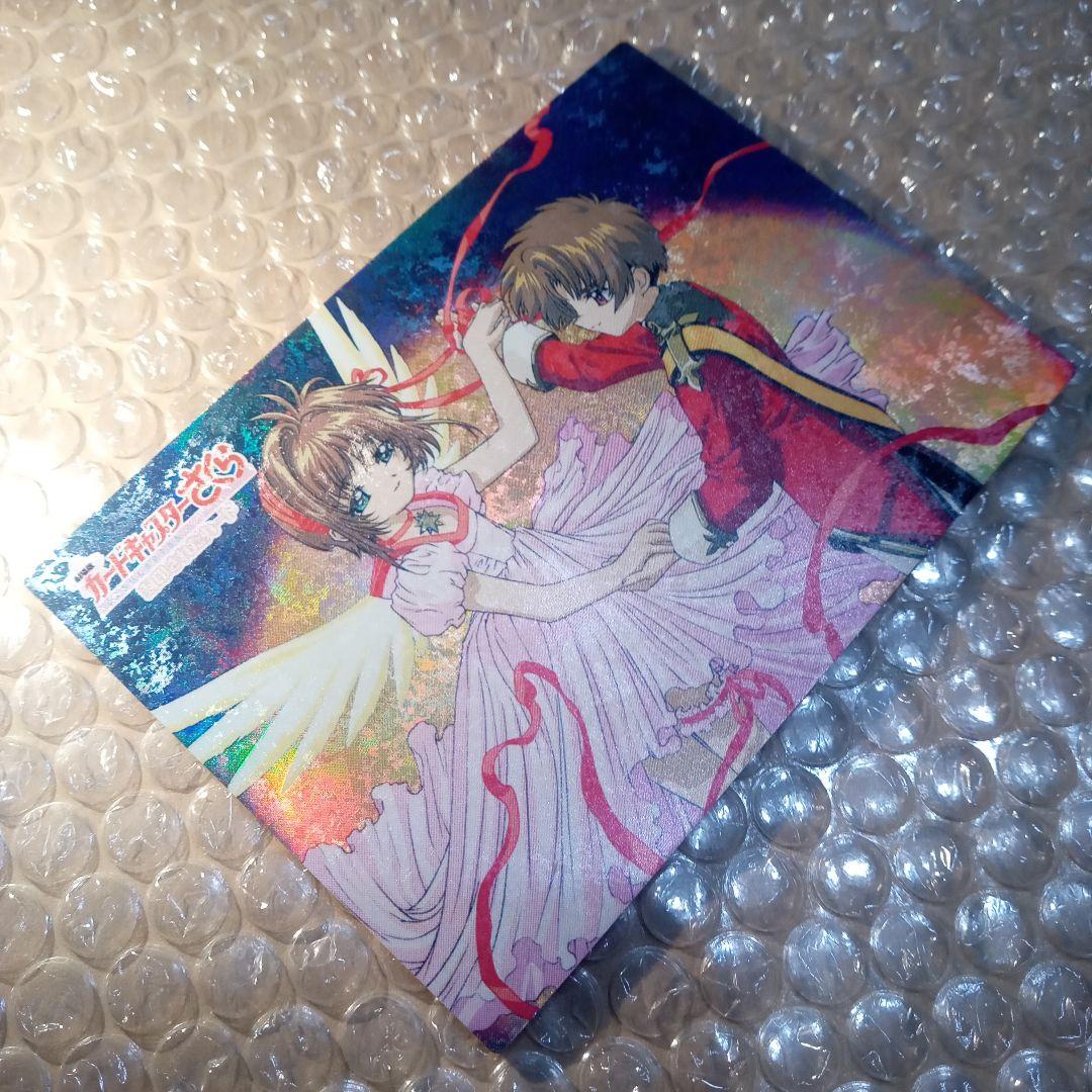 s09　カードキャプターさくら　劇場版　封印されたカード　木之本桜　大道寺知世