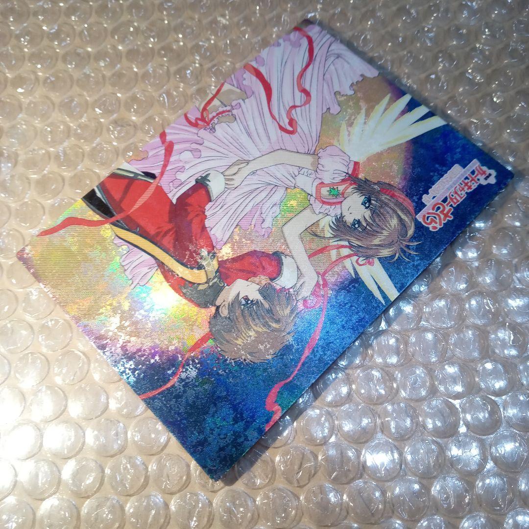 s09　カードキャプターさくら　劇場版　封印されたカード　木之本桜　大道寺知世