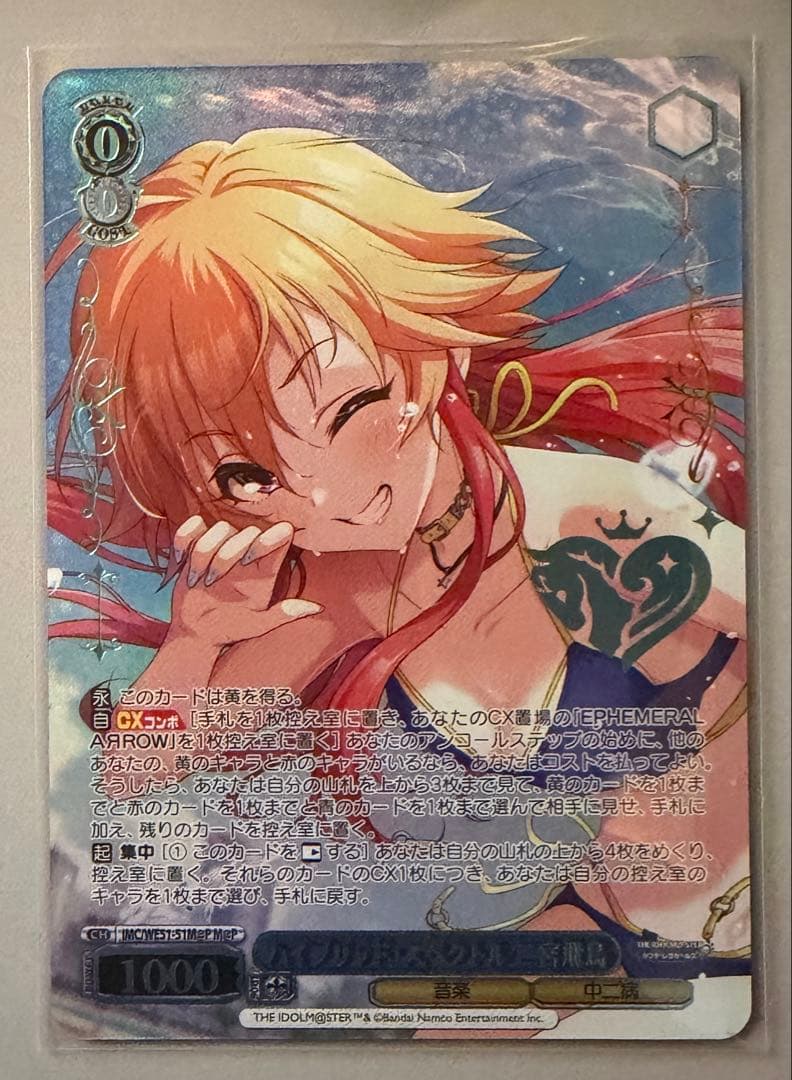 ハイブリッド・スペクトル 二宮飛鳥 サイン入り