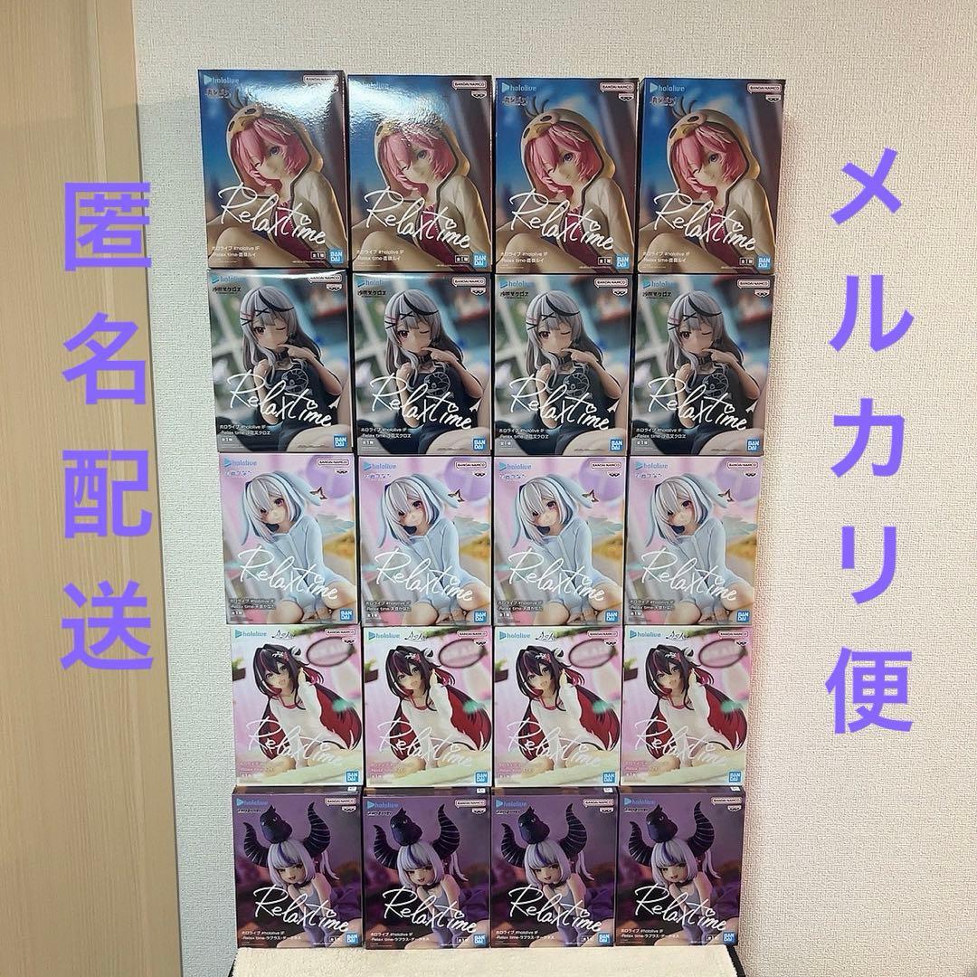 ホロライブ Relax Time フィギュア まとめ売り