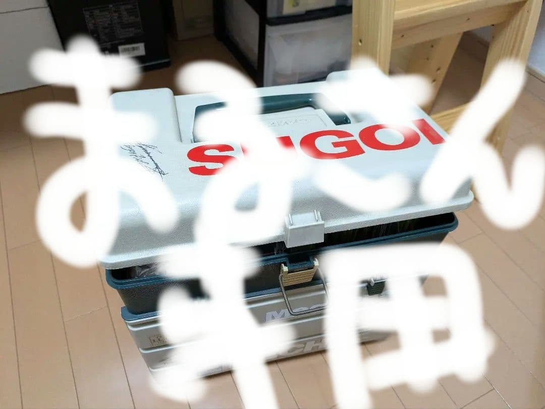 送料込み変更バス釣り引退SUGOI 2段式釣り道具ボックス
