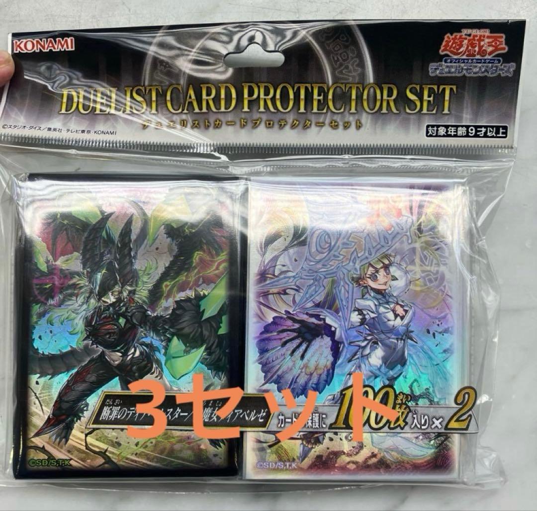 遊戯王　YCSJ スリーブ　断罪のディアベルスター　白魔女ディアベルゼ　3セット
