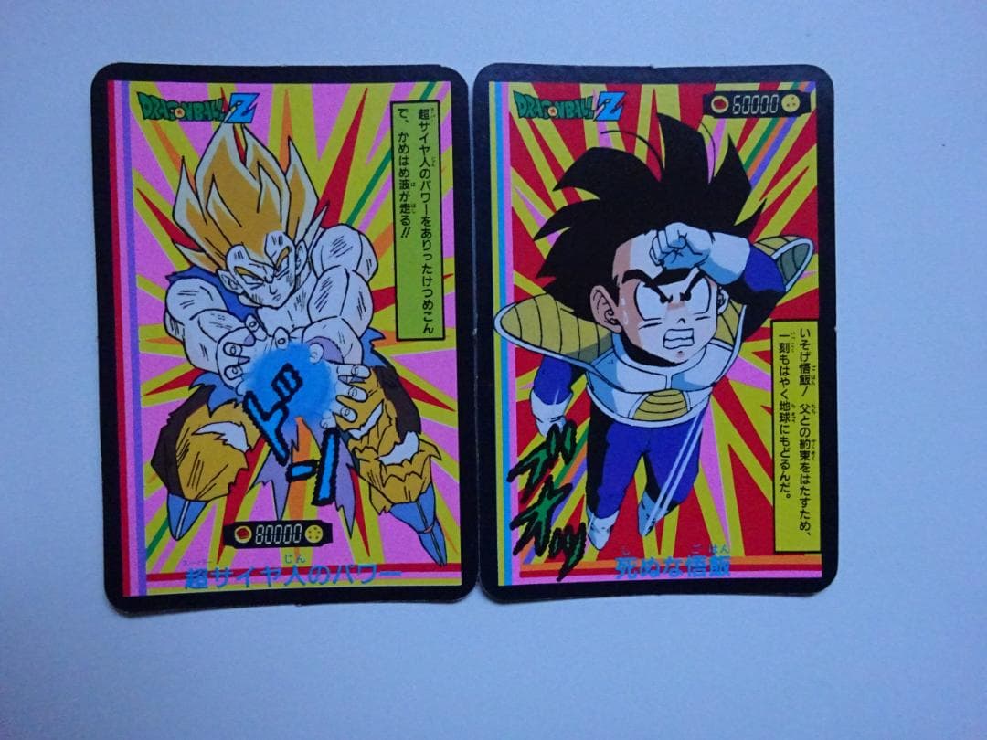 【DX CARD】ドラゴンボール カードダス ガッシュ タード
