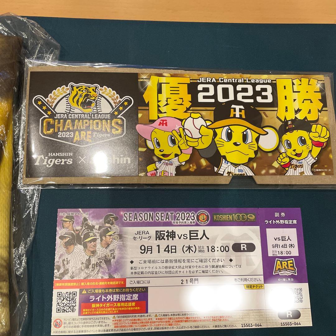 阪神 タイガース 使用済み 2023 優勝 チケット ユニフォーム バース