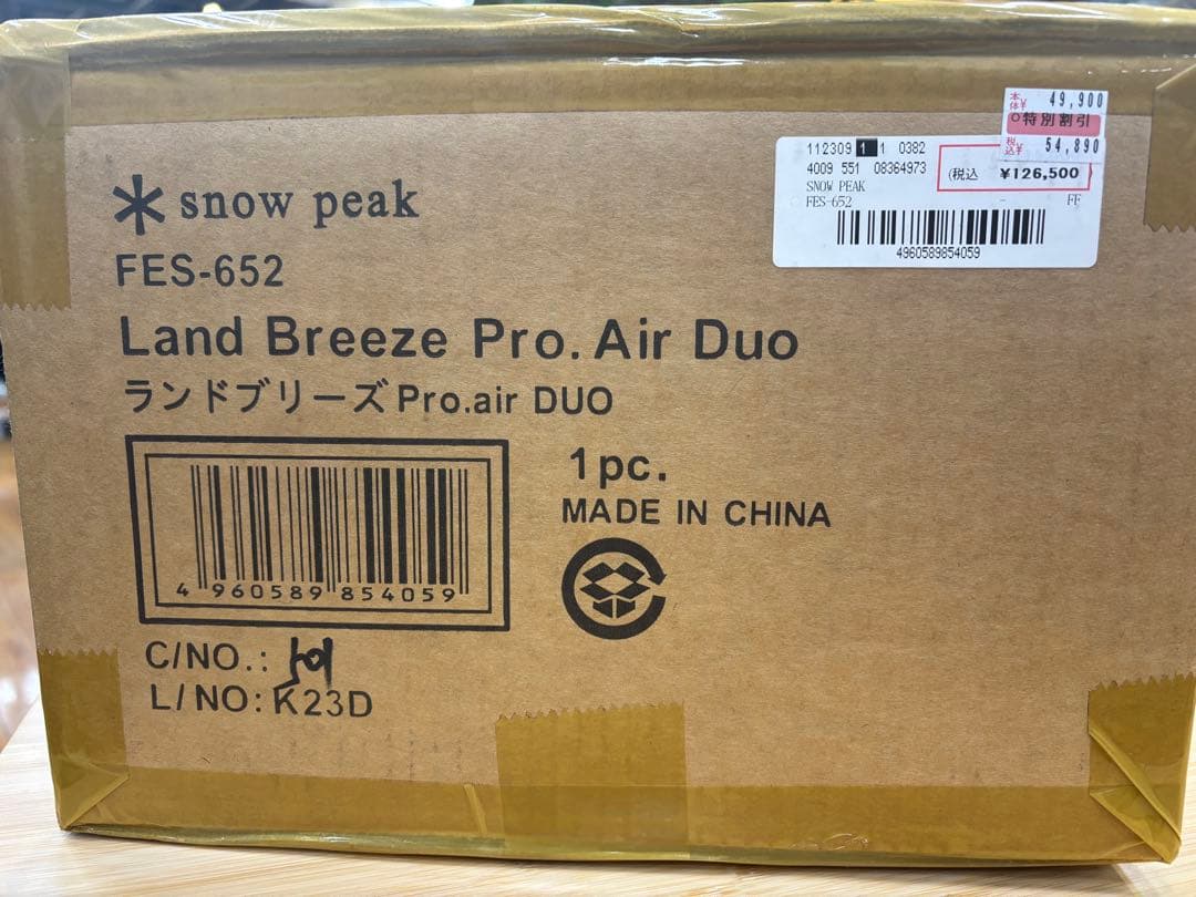 スノーピーク ランドブリーズ Pro.air DUO 雪峰祭2023春限定