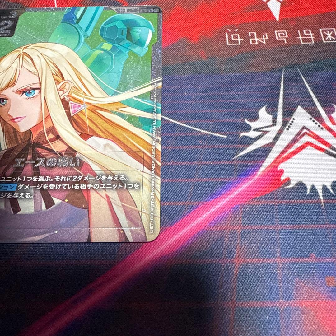 ガンダムカード　エースの戦い　パラレル